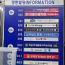 경동빌딩(계양빌딩) | 계양구 발레 이룸 무용 학원 발레 원 데이 클래스 후기