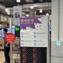 (주)코스트코 코리아 대전점 이미지