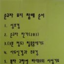 (주)대흥R&T | [마산교구] 함안 대산성당(복자 구한선 타대오 성지), 복자 박대식 빅토리노 묘 순례