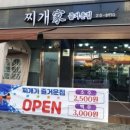 즐거운집