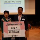 김길연 국제피플투피플 한국본부 총재, 3년 연속 고향사랑기부금 기탁… 누적 300만 원 달성 이미지