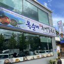 옥순네추어칼국수 이미지