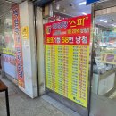 주정차58 | 서울 노원 로또명당스파 위치 가는 법 주차 방문 후기