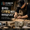 (주)혜윰건축 네이버블로그