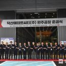 주)덕산기업 이미지