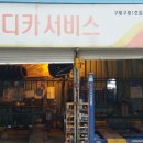 붕붕카센터 이미지