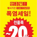 세일마트24 이미지