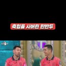 메 형과 날 강두 라디오스타 출연? 이미지