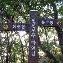 전주 한옥마을 주변의 전주 완산칠봉 (완산공원) 50장 풍경 사진 감상 이미지