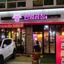 주부곱창
