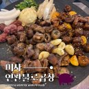 [하남/미사] 연탄불로 직접 조리한 막창 맛집 &#39;연판 불로곱창&#39;
