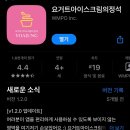 요거트아이스크림의정석구영리점