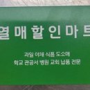 열매할인마트 네이버블로그