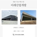 이레산업개발 이미지