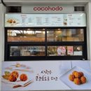 코코백산