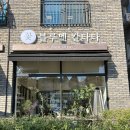 블루멘칸타타 | [대전원데이클래스] 블루멘칸타타 플라워 원데이클래스 후기 대전 원신흥동꽃집 추천