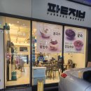 블루파머스 | 압구정역 블루리본 맛집 파머스마켓팥집 콩국수 내돈내산 솔직후기
