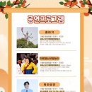 도산서원&예끼마을테마 이미지