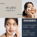 써니 뷰티샵 네이버블로그