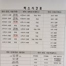 현리터미널 택시정류장 | 방태산 산행 후기, 대중교통 이용방법 포함