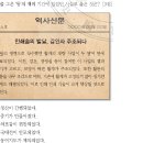 32회 한국사능력검정시험 중급 해설 20번 : 갑인자가 주조된 세종 대의 과학 발달 이미지