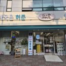 365마트약국 이미지