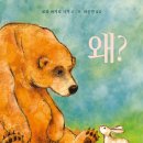 북극곰 로라 이미지