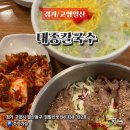 해물손칼국수여가육개장 | 일산 장항동 맛집 대종칼국수일산본점 보쌈 칼국수 후기