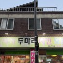 맥시두마리치킨