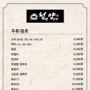 청년양고기구미