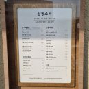 서현사거리 | 분당 서현 맛집 삼동소바 율동공원 찐맛집 분당 소바 추천