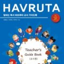 말하는 독서 하브루타 이미지