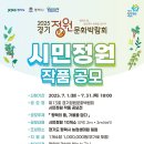 시민정원 이미지