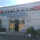 북면온천 이미지