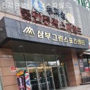 천지연스파(헬스장) 이미지