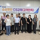 여주시소상공인지원센터 「낀낀(40)세대·5060 행복나눔 지원사업」 선정자 간담회 및 CS교육 실시 이미지