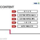 추락방지 안전방충망 / 외부침입금지 방범방충망 전문 예스아이지킴이 (주)예스시큐리티입니다. 이미지