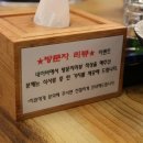 아나진갈비 이미지