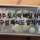 평동산단외로 이미지