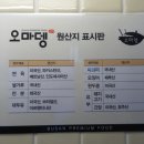 오마뎅암사롯데