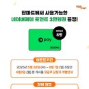 (주)탑마트 네이버블로그
