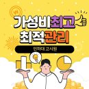 대동원룸고시텔 | 인하대 고시원 중 가장 관리 잘되는 가성비 최고 숙소는?