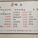 추노산꼼장어