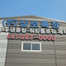 (주)대한특장 이미지