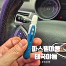 스마트허브약국 | 파스텔야돔 오리지널 포켓 직장인 학생 집중력 치트키 솔직후기