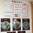 금산송어회집 이미지