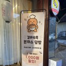 벌소 - 강남구 도산대로1길 78 | 특별한 프리미엄 가브리등심 돈까스, 낙성대맛집 벌소 후기