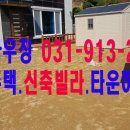 내유초등학교 버스정류장 | < 고양시전원주택 퀸스타운 > 덕양구 내유동 소재 서울근교 소형 전원주택과 타운하우스