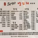 5792양꼬치 이미지