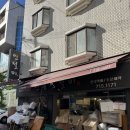 신촌인절미